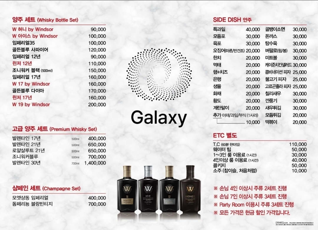 갤럭시가라오케 정찰제 가격표